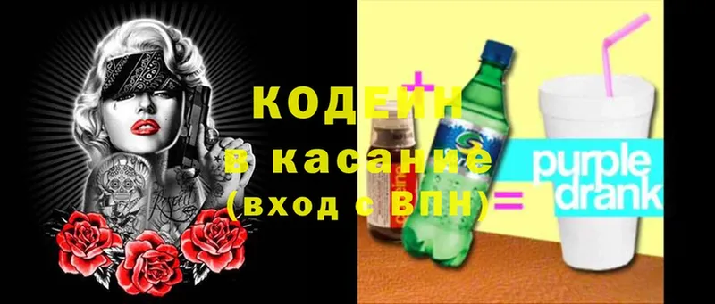 ссылка на мегу зеркало  Дмитров  Codein Purple Drank 