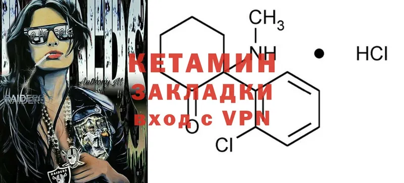 закладки  Дмитров  КЕТАМИН ketamine 